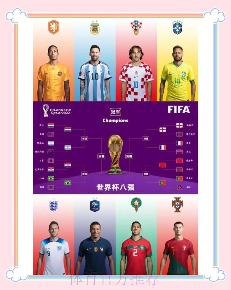 本届世界杯比利时姆巴佩比赛时间全面分析 本届世界杯比利时姆巴佩比赛时间全面分析