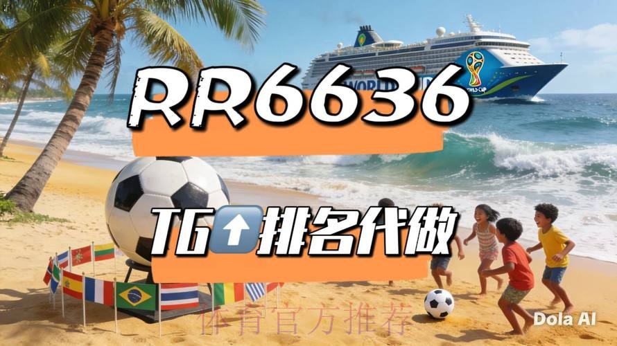 世界杯直播平台详细 世界杯直播平台详细