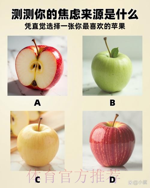 世界杯竞猜苹果最佳
