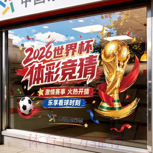 世界杯竞猜APP下载最佳