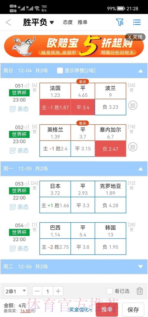 世界杯盘口网站官方